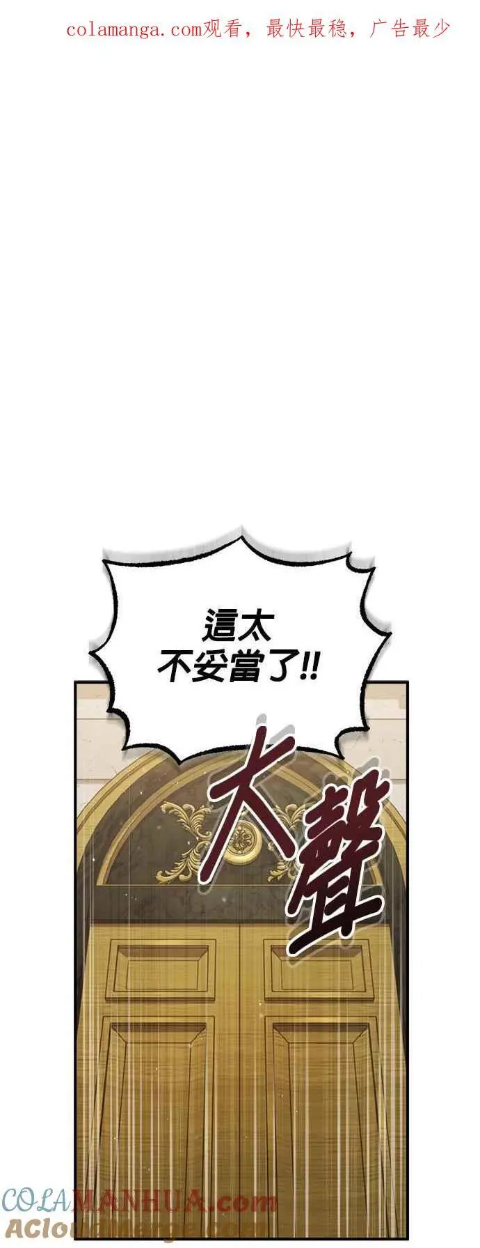 第57话 画家皮耶尔 第1页