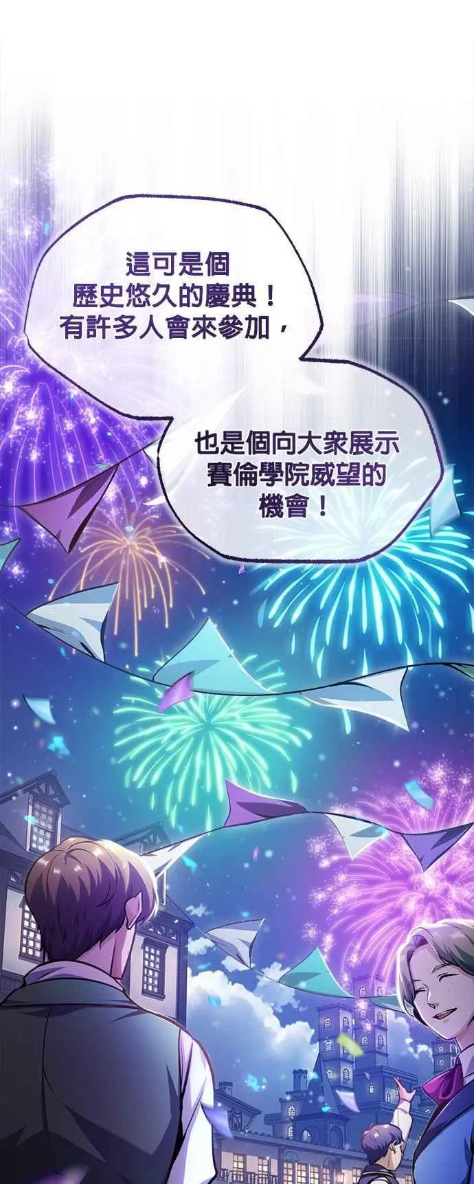 第57话 画家皮耶尔 第3页