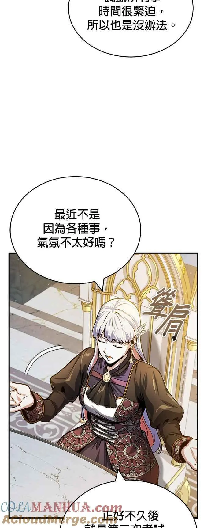 第57话 画家皮耶尔 第7页
