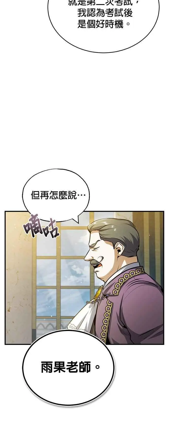 第57话 画家皮耶尔 第8页