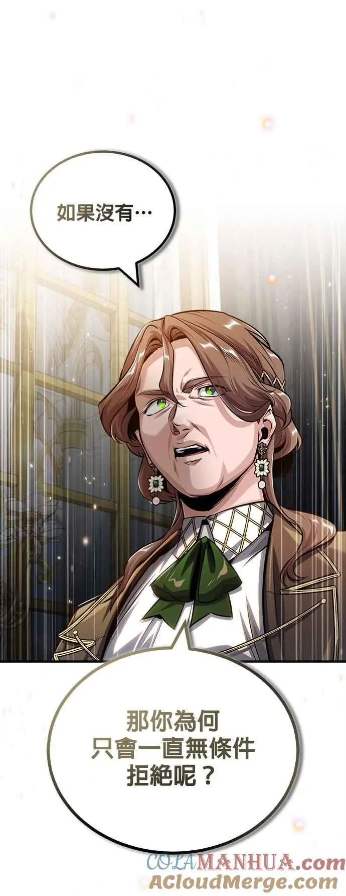 第57话 画家皮耶尔 第10页