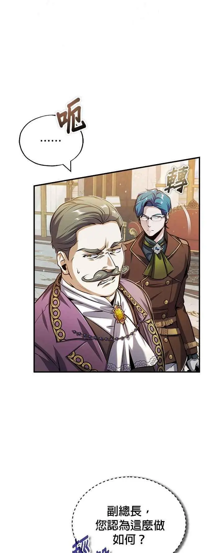 第57话 画家皮耶尔 第11页