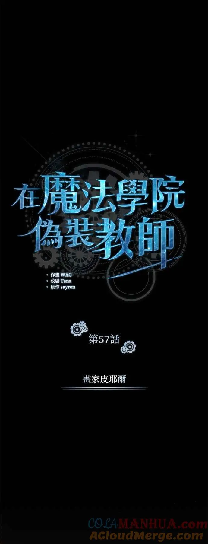 第57话 画家皮耶尔 第16页