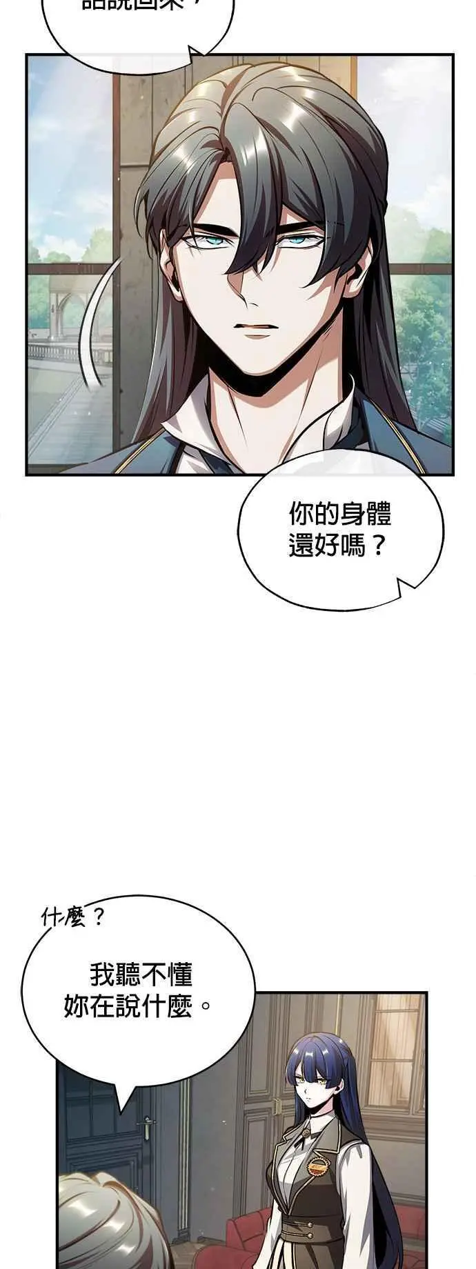 第57话 画家皮耶尔 第36页