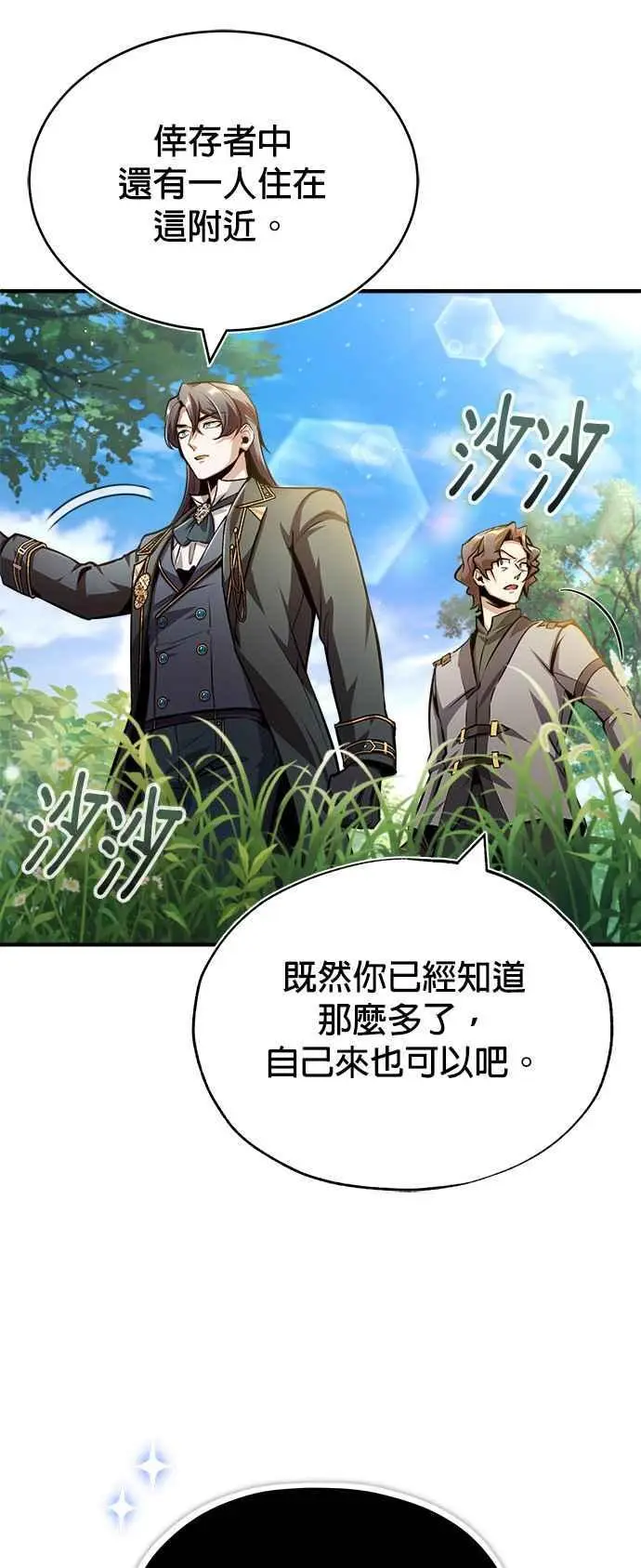 第57话 画家皮耶尔 第42页