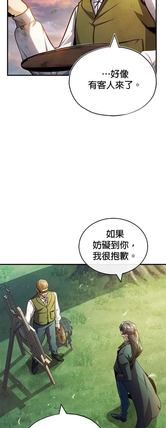 第57话 画家皮耶尔 第50页