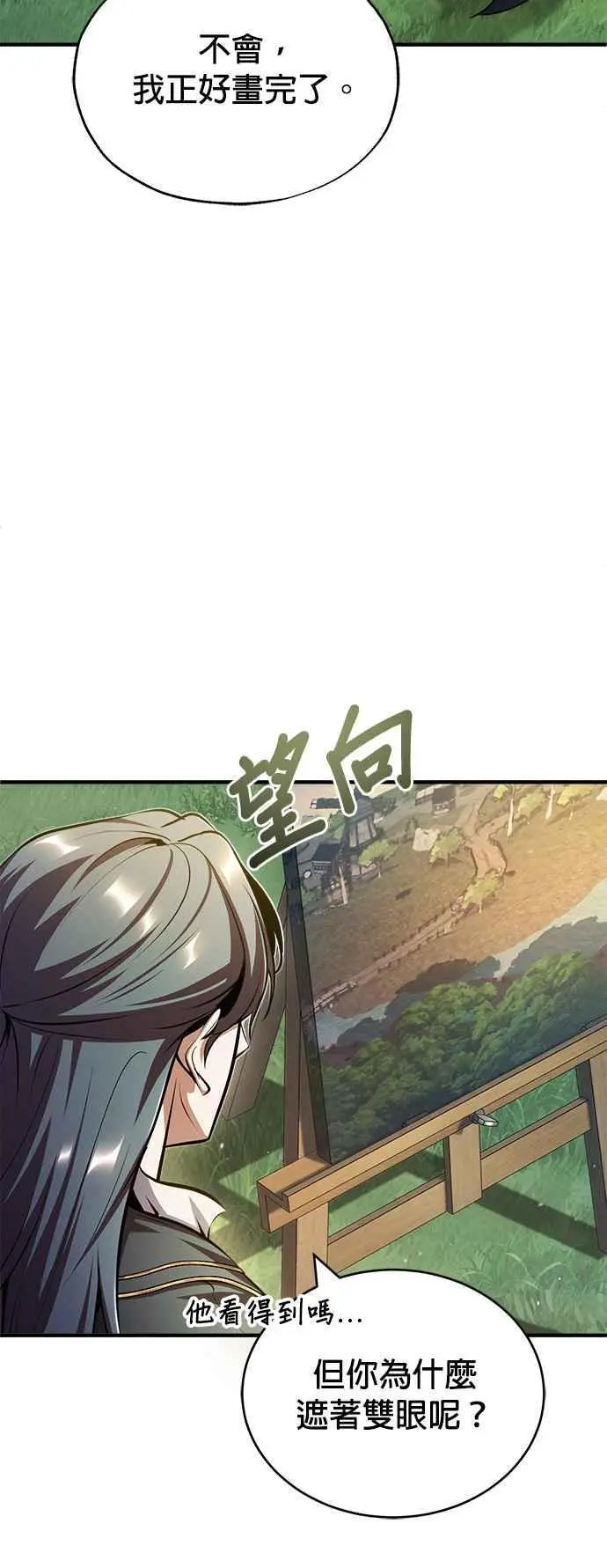 第57话 画家皮耶尔 第51页