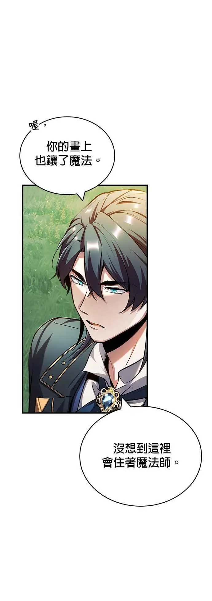 第57话 画家皮耶尔 第53页