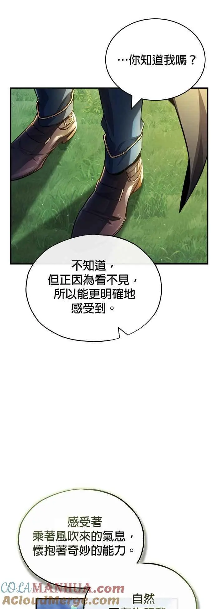 第57话 画家皮耶尔 第55页