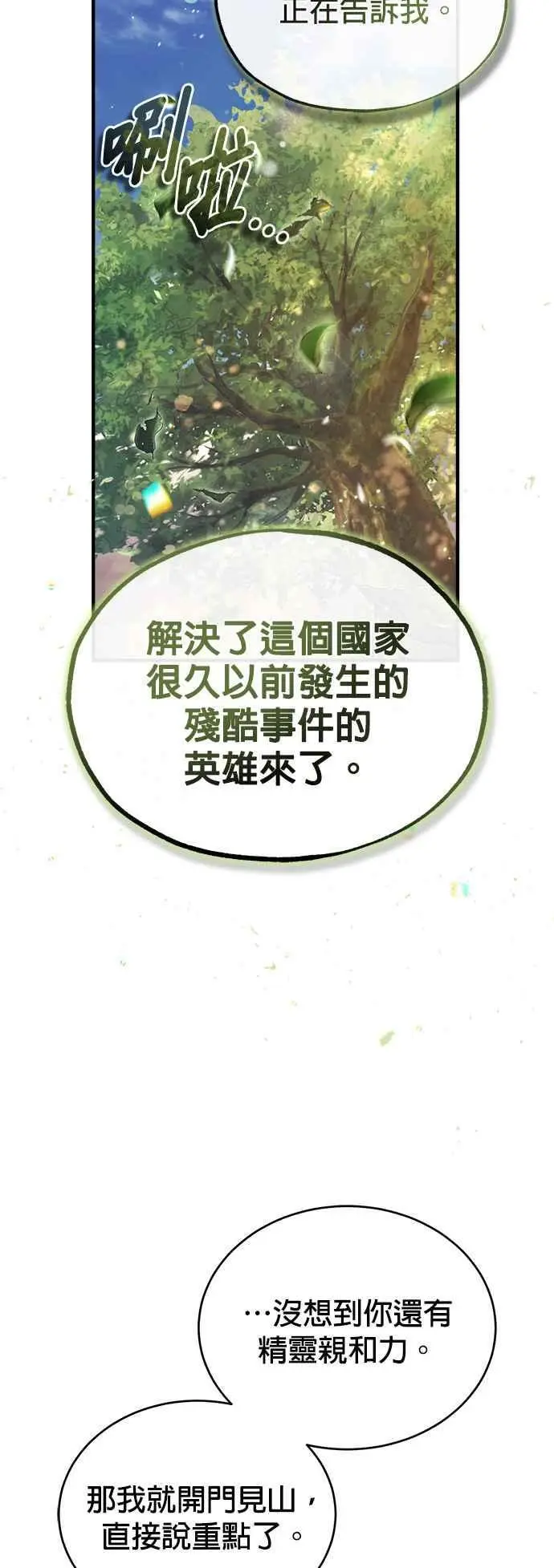第57话 画家皮耶尔 第56页