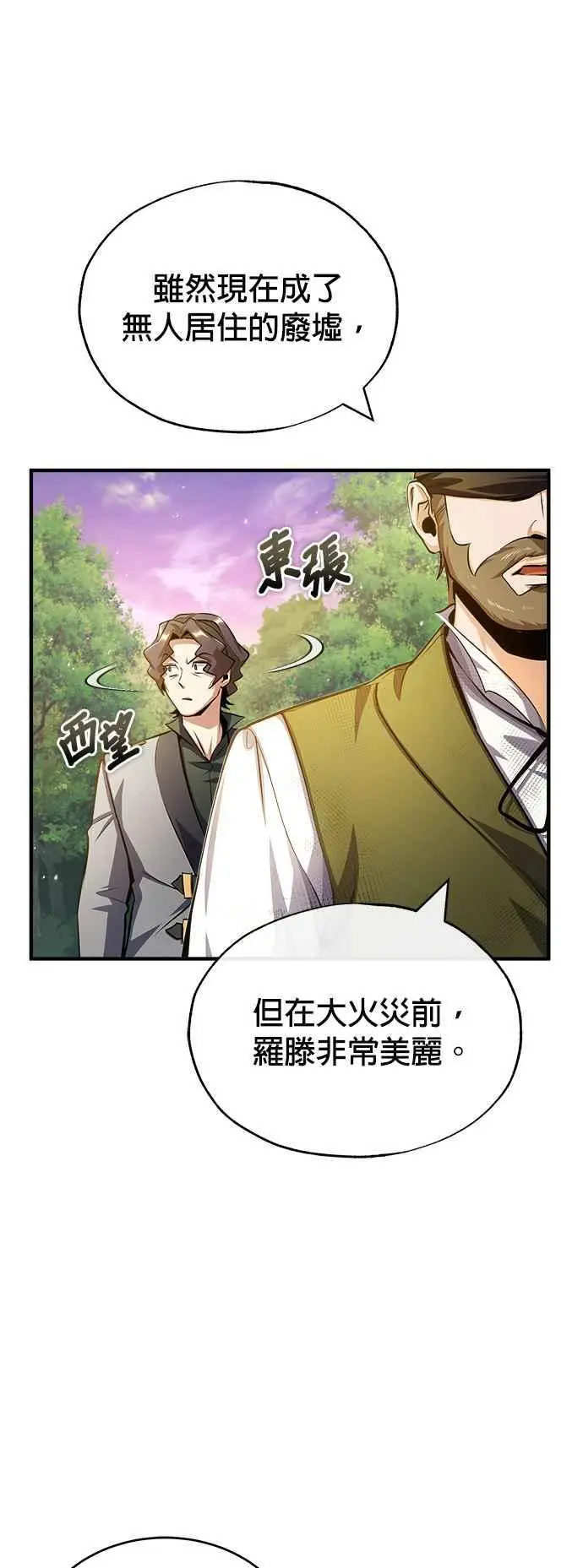 第57话 画家皮耶尔 第60页
