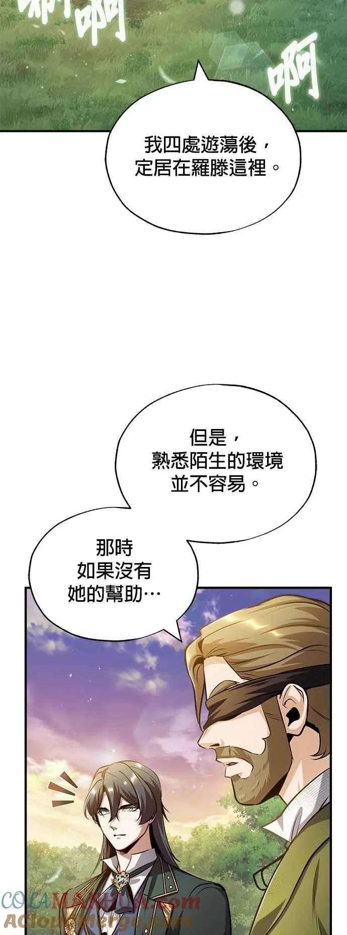 第57话 画家皮耶尔 第64页
