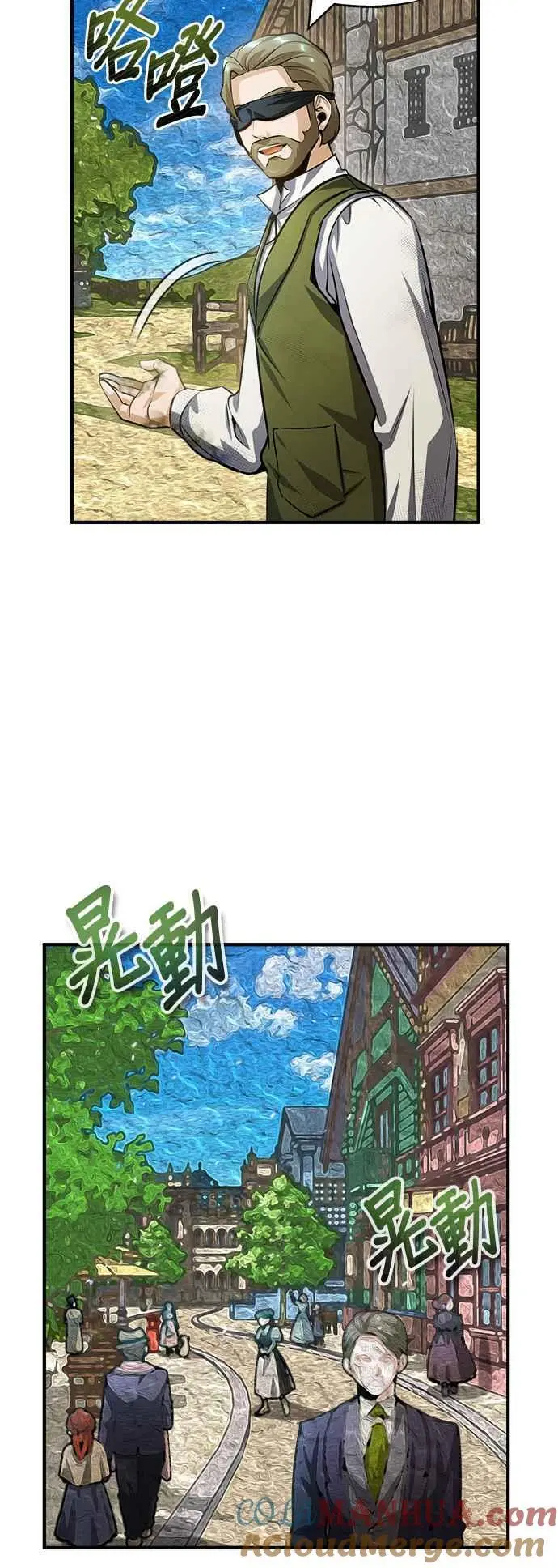 第57话 画家皮耶尔 第70页