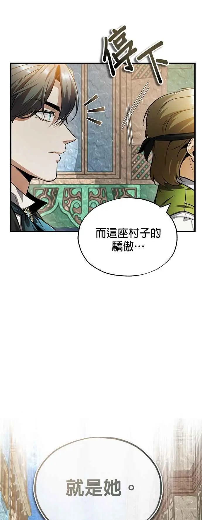 第57话 画家皮耶尔 第72页