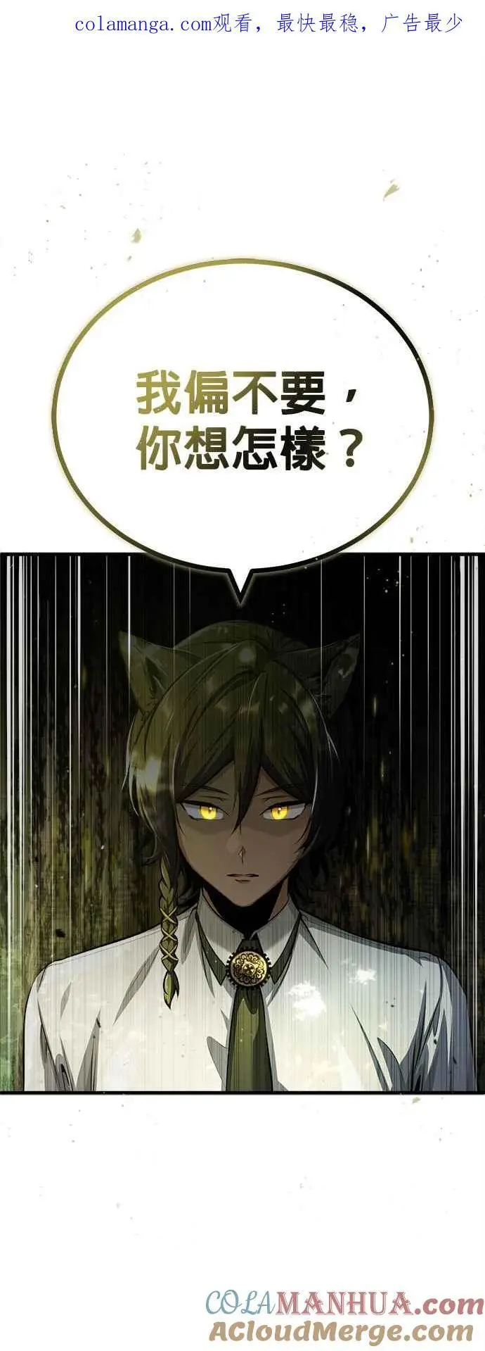 第56话 大皇女的影子 第1页