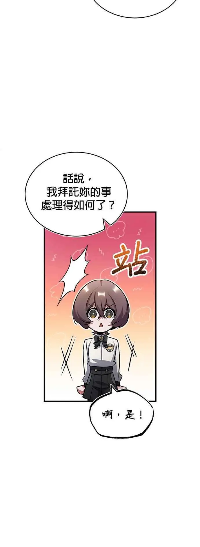 第55话 框架 第9页