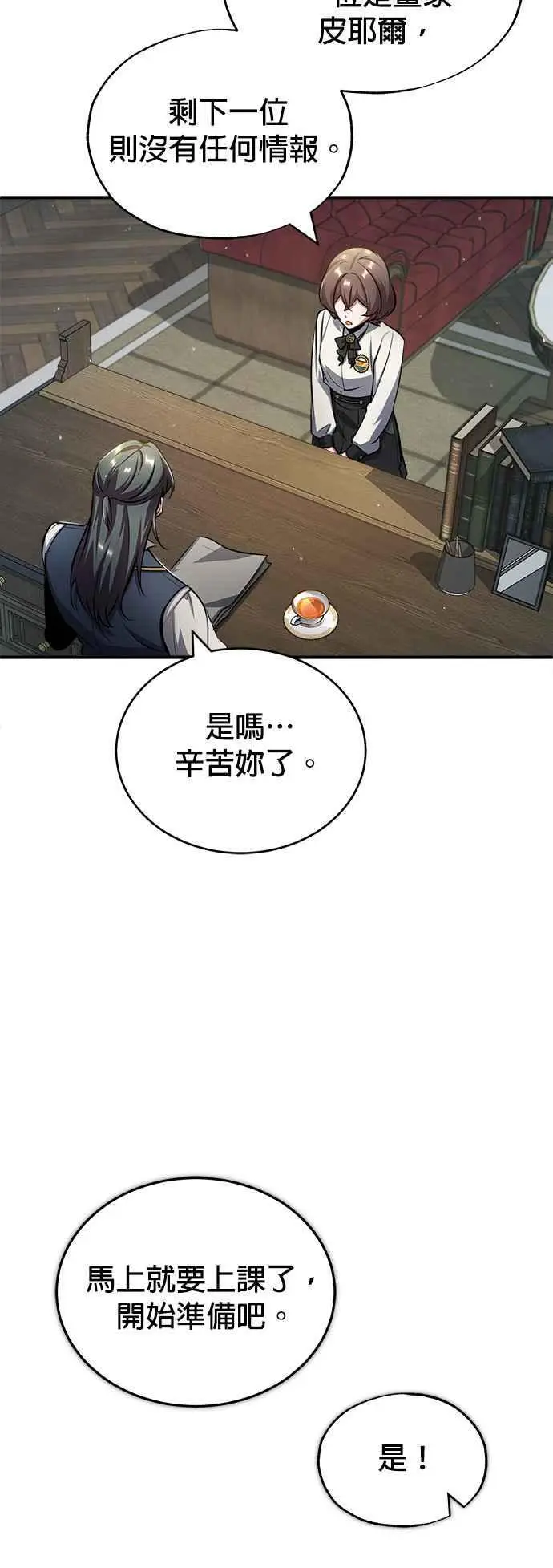 第55话 框架 第15页