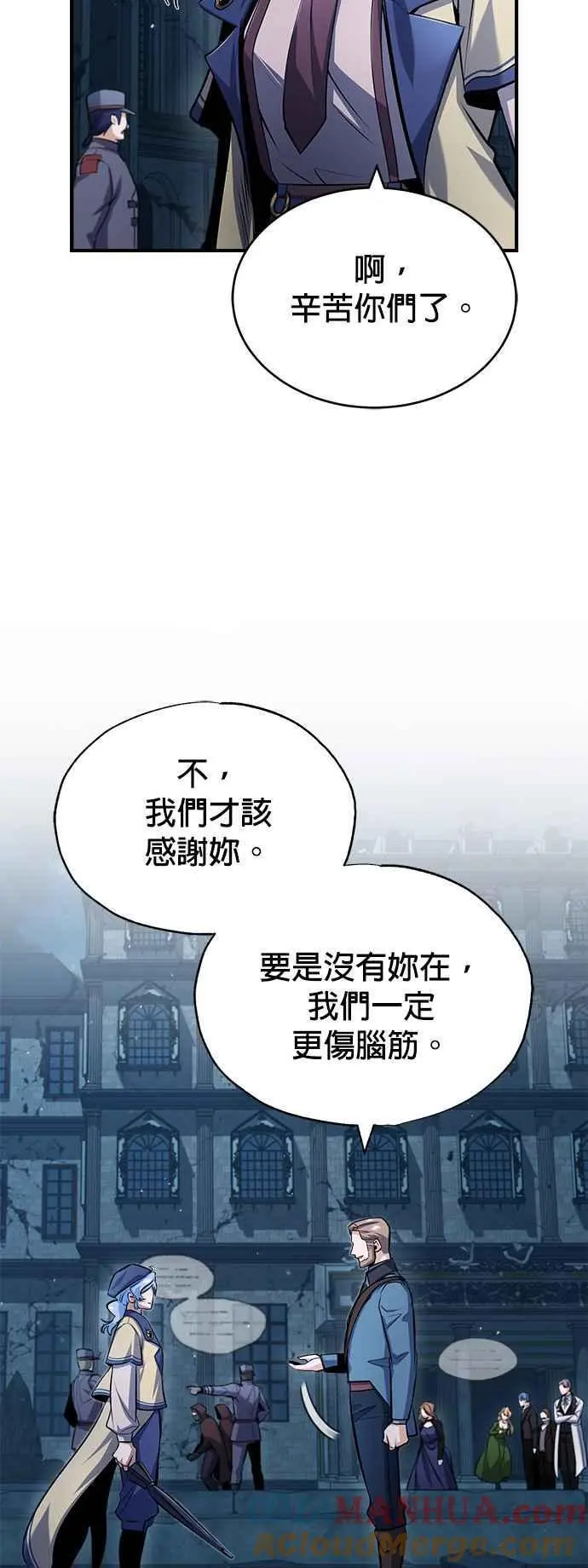 第54话 代号Beta 第13页