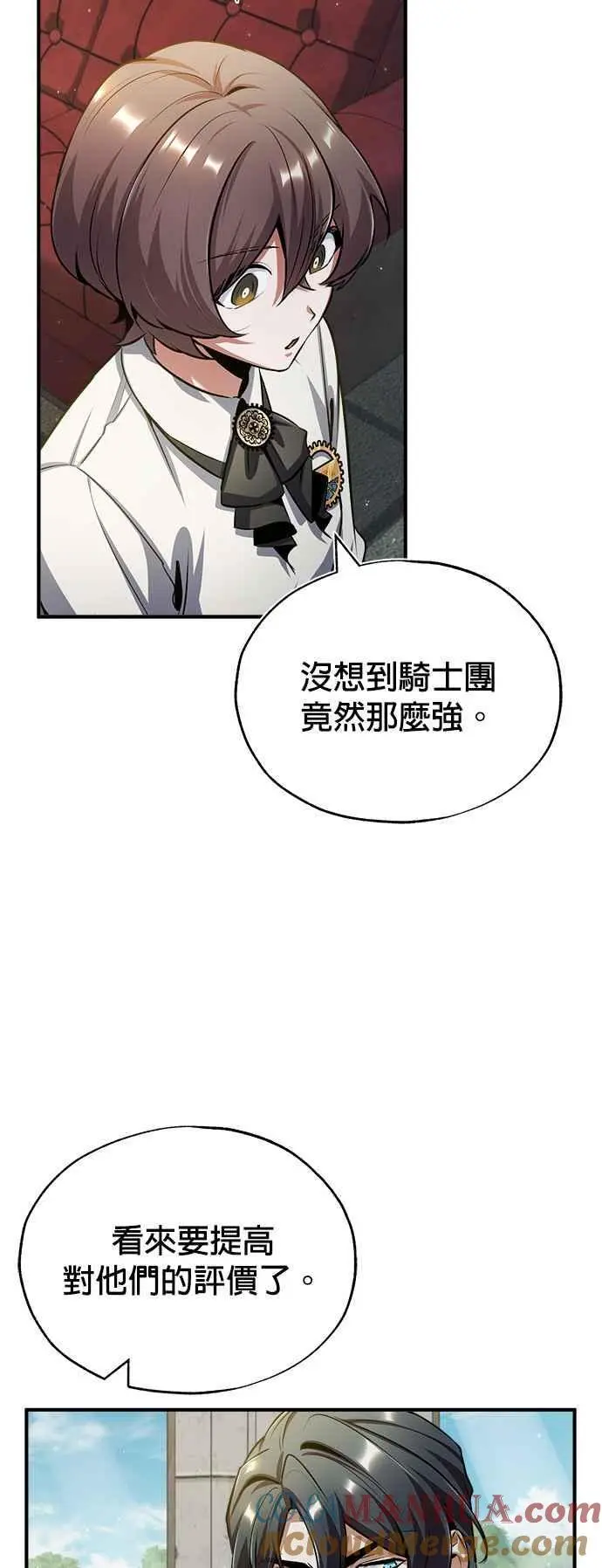 第54话 代号Beta 第91页