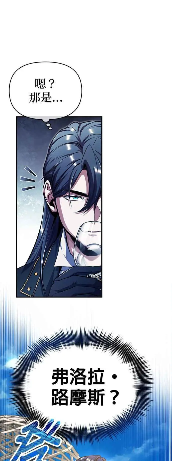 第65话 不被欢迎的客人 第60页
