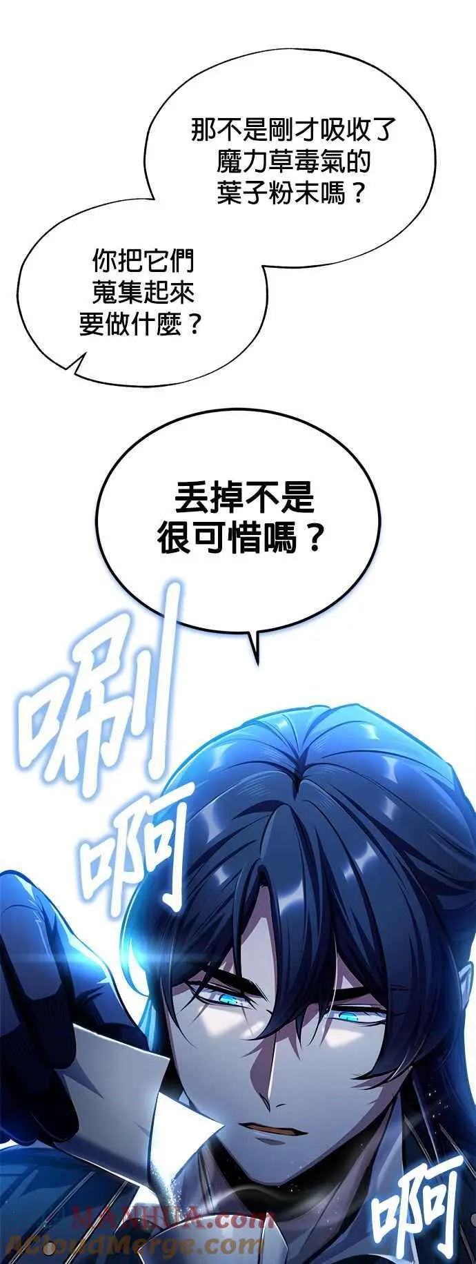 第67话 决战的准备 第22页