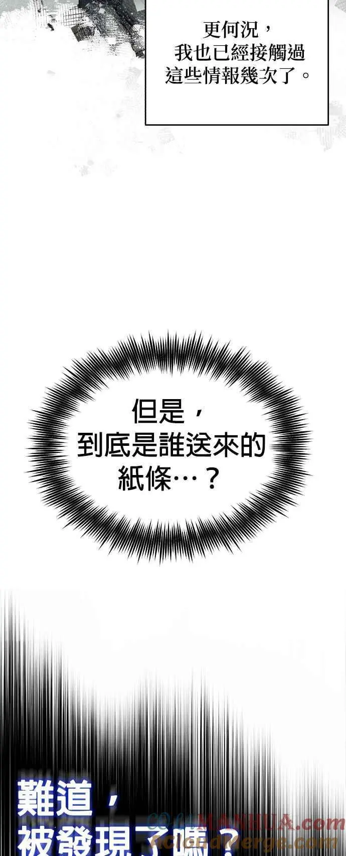 第67话 决战的准备 第43页