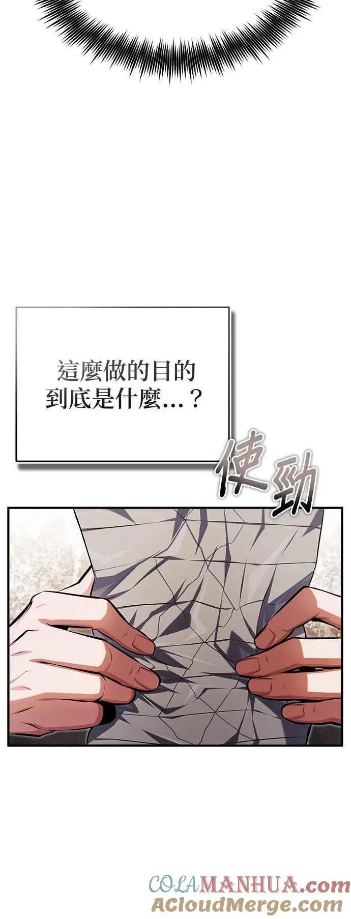 第67话 决战的准备 第46页