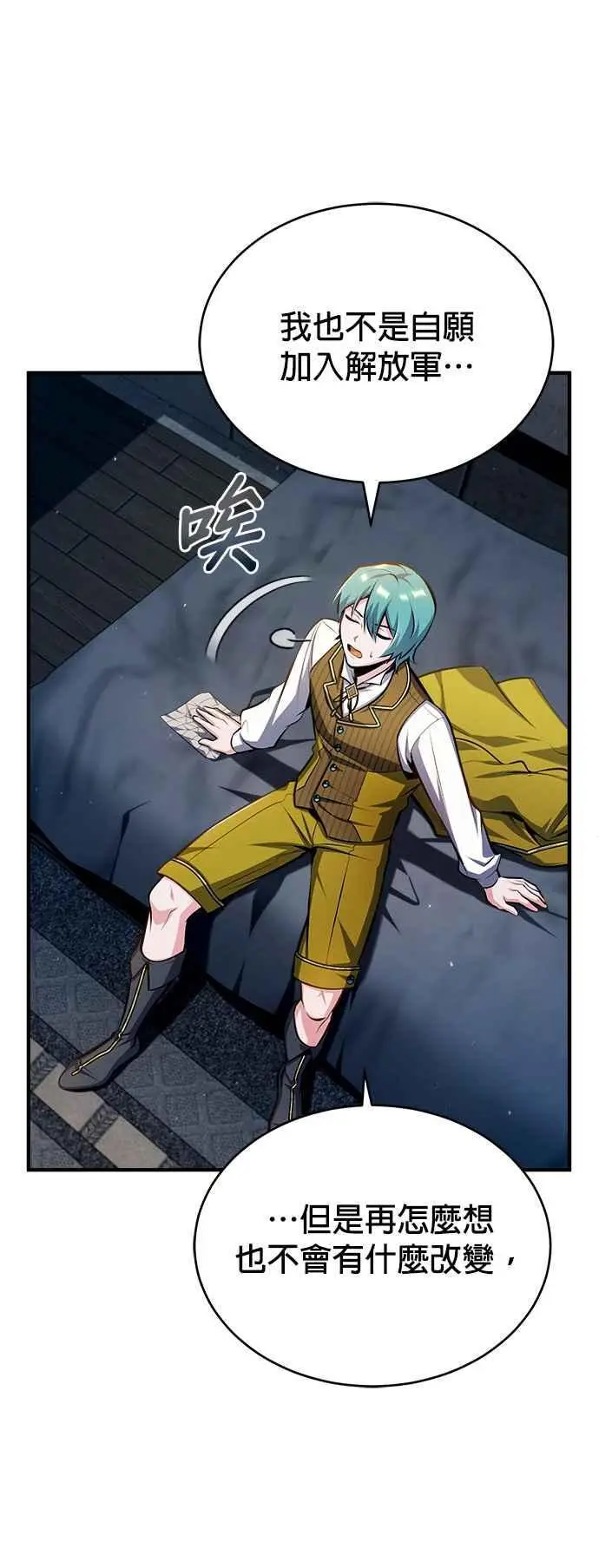 第67话 决战的准备 第47页