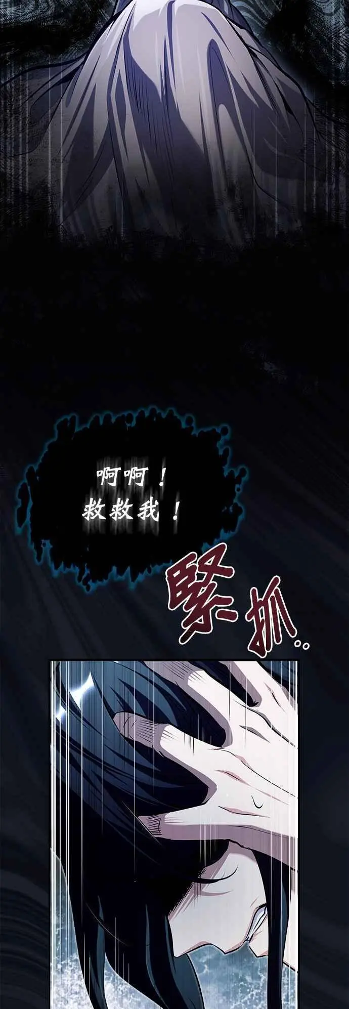 第67话 决战的准备 第53页