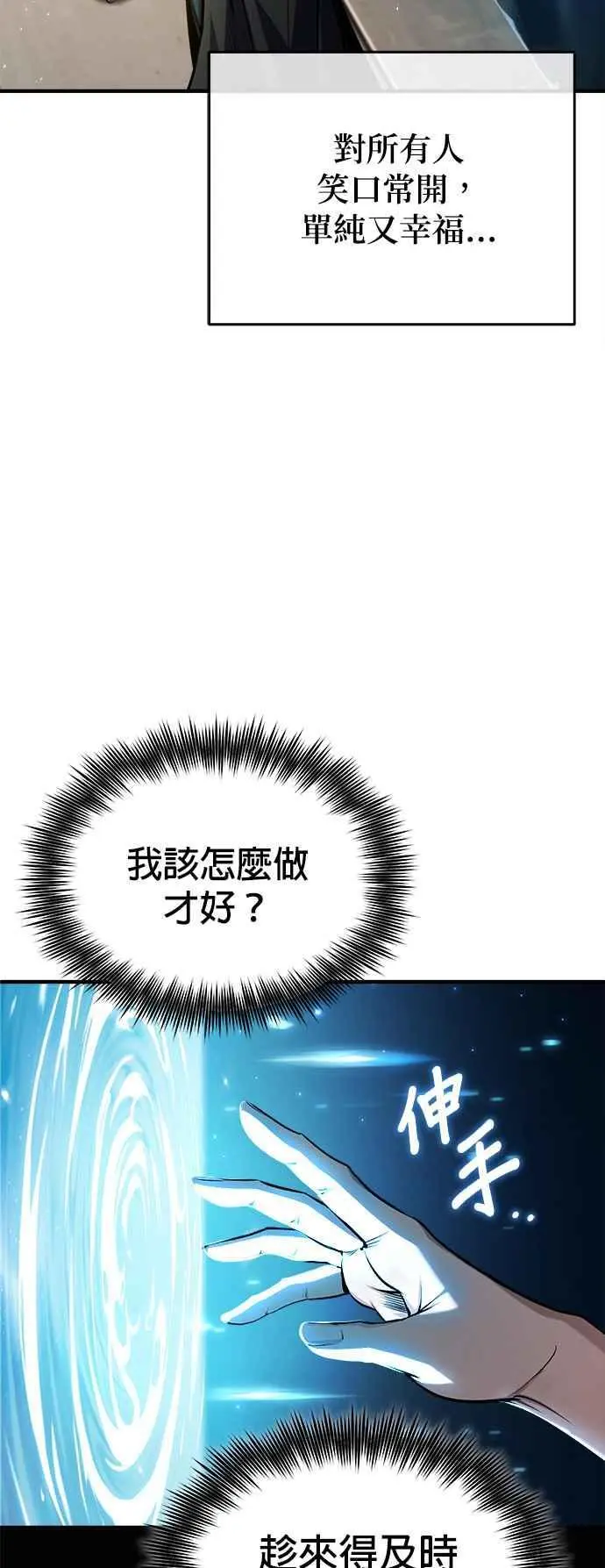 第67话 决战的准备 第62页
