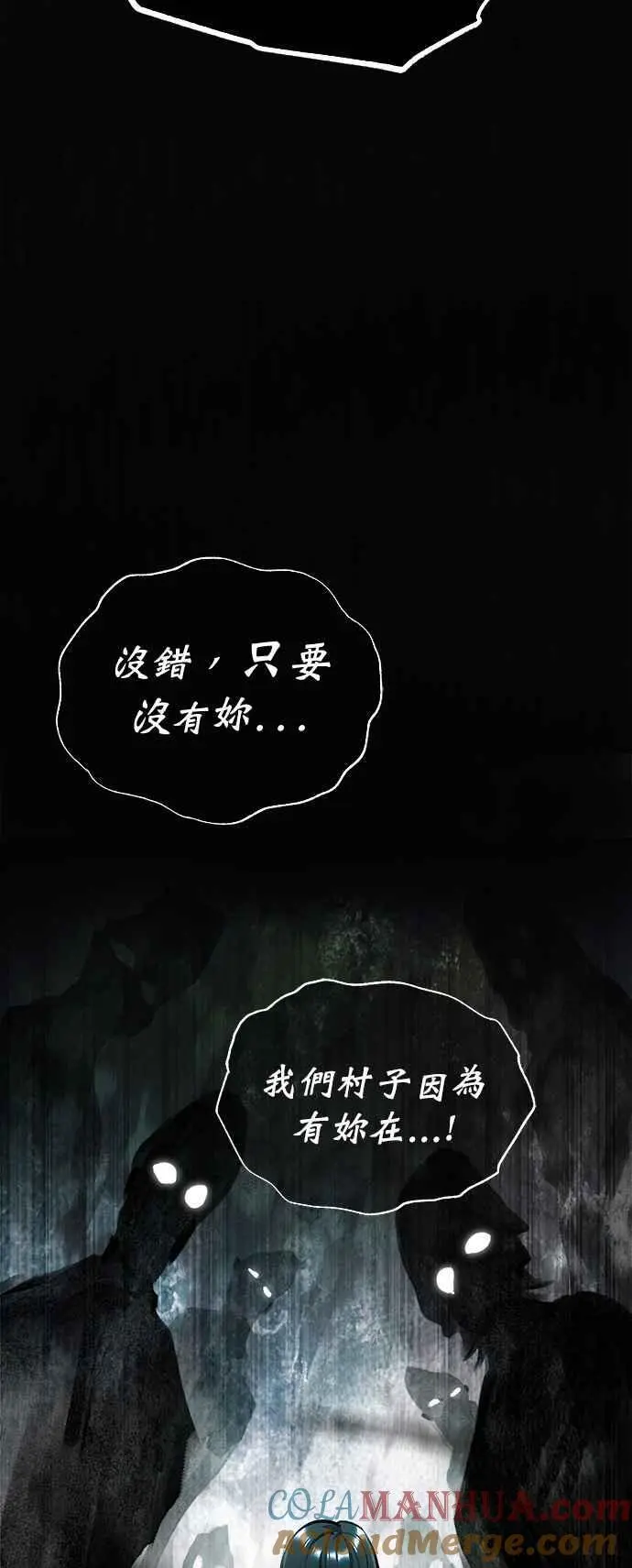 第68话 最火热的庆典 第40页