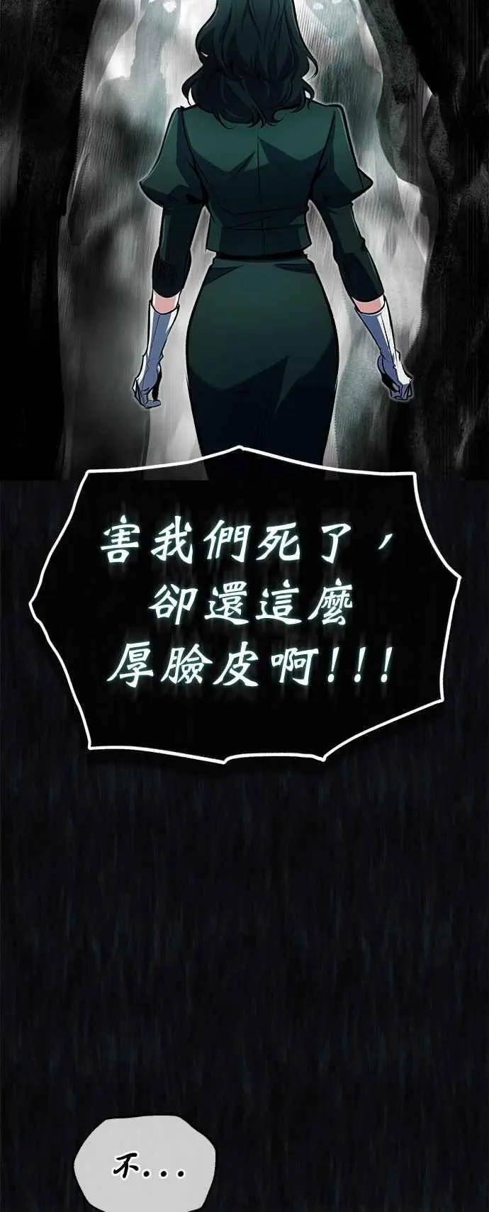 第68话 最火热的庆典 第41页