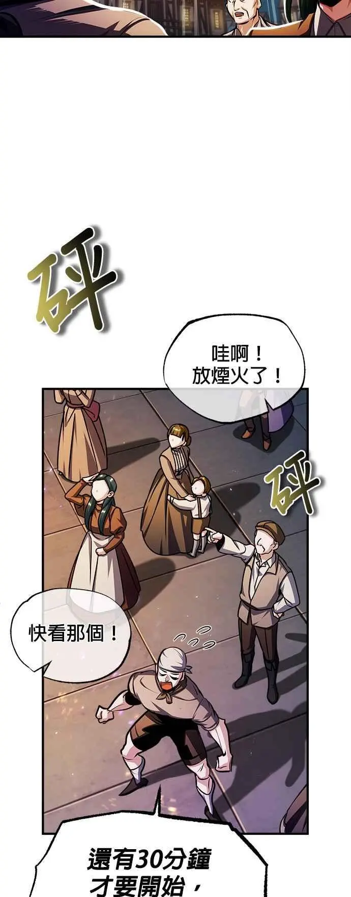 第68话 最火热的庆典 第56页