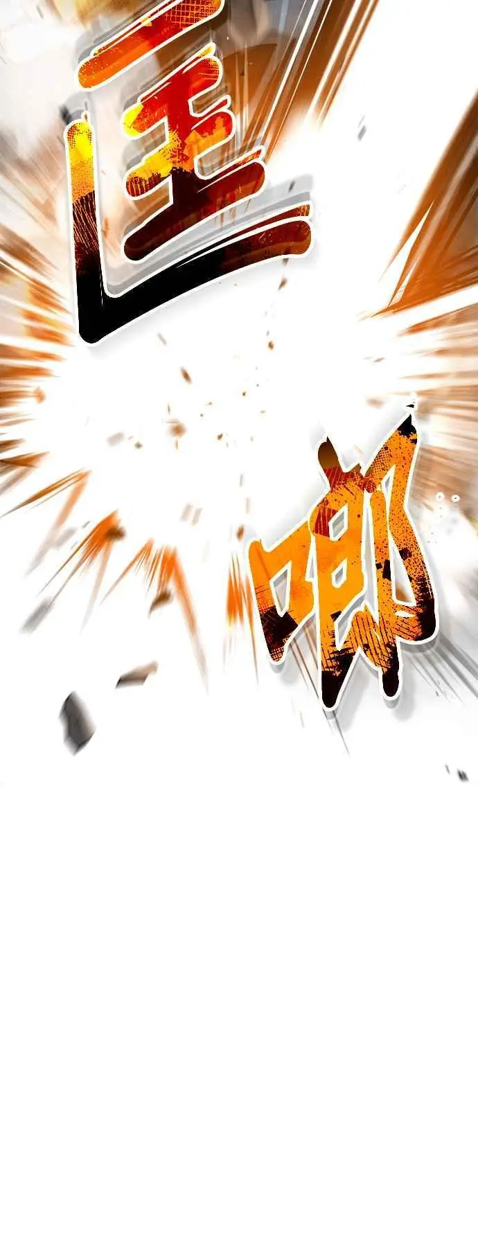 第70话 浅海破冰舰 第29页