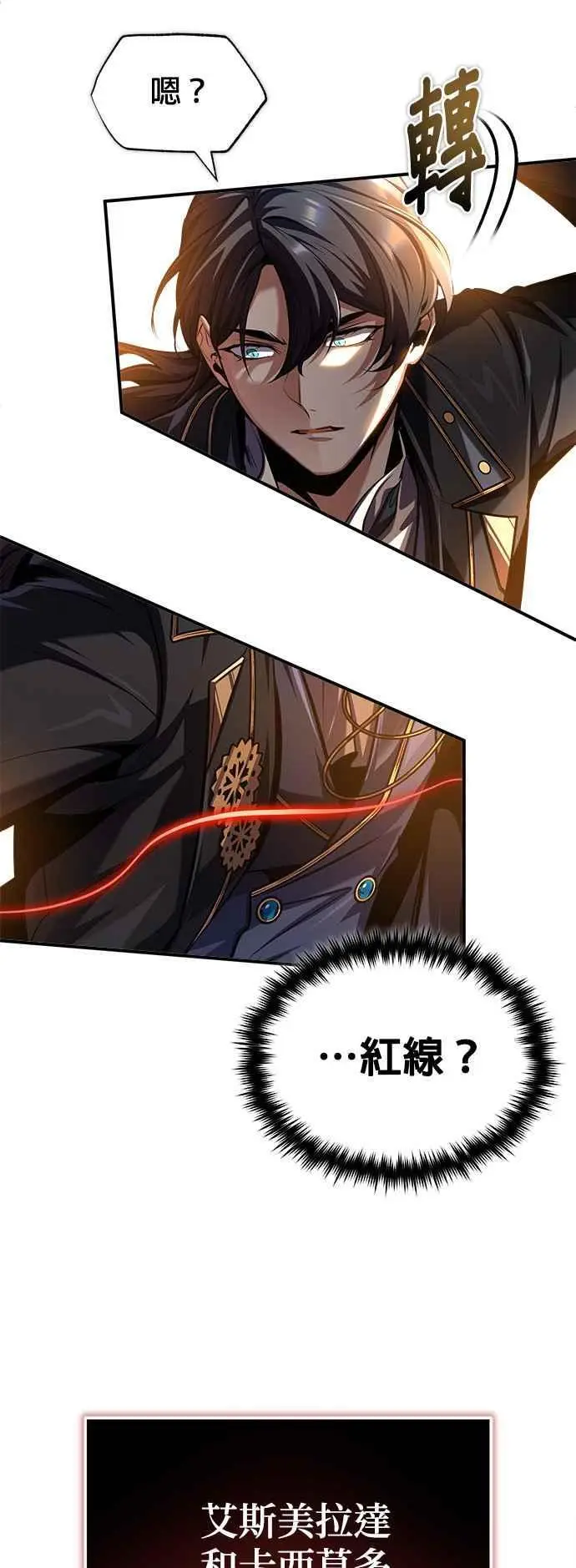第70话 浅海破冰舰 第33页
