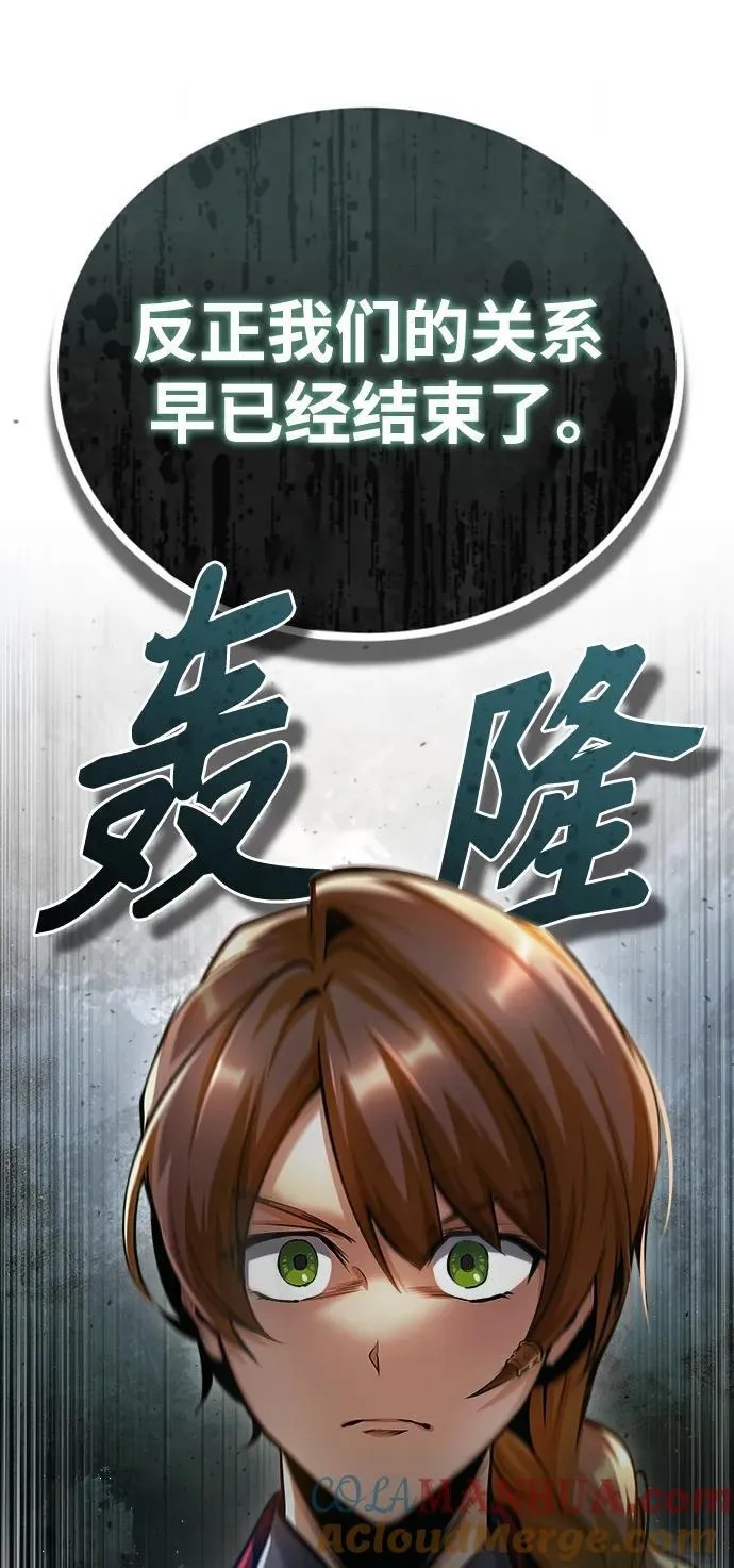 [第78话] 梦魔法 第4页