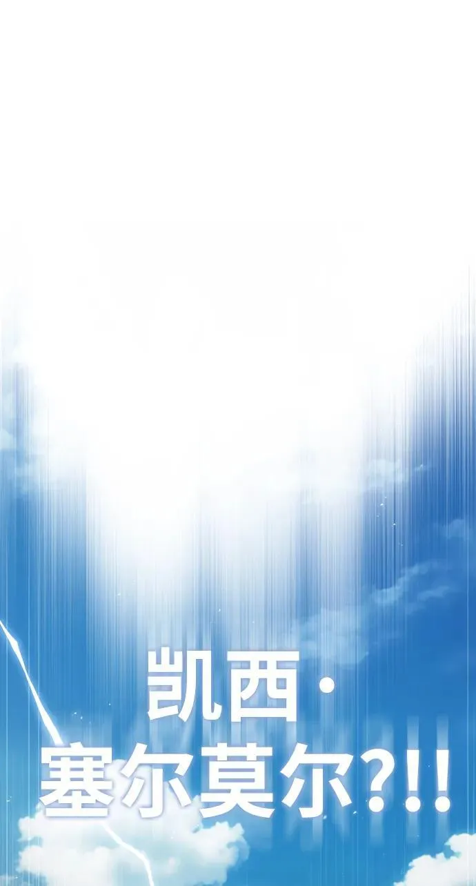 [第65话] 不想见到的客人 第2页