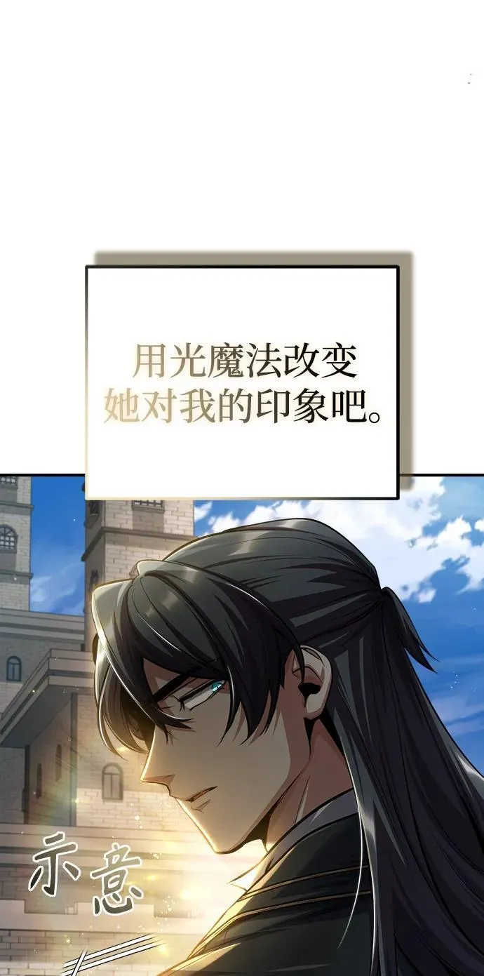 [第65话] 不想见到的客人 第5页