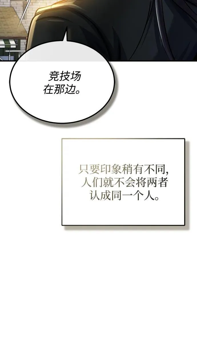 [第65话] 不想见到的客人 第6页