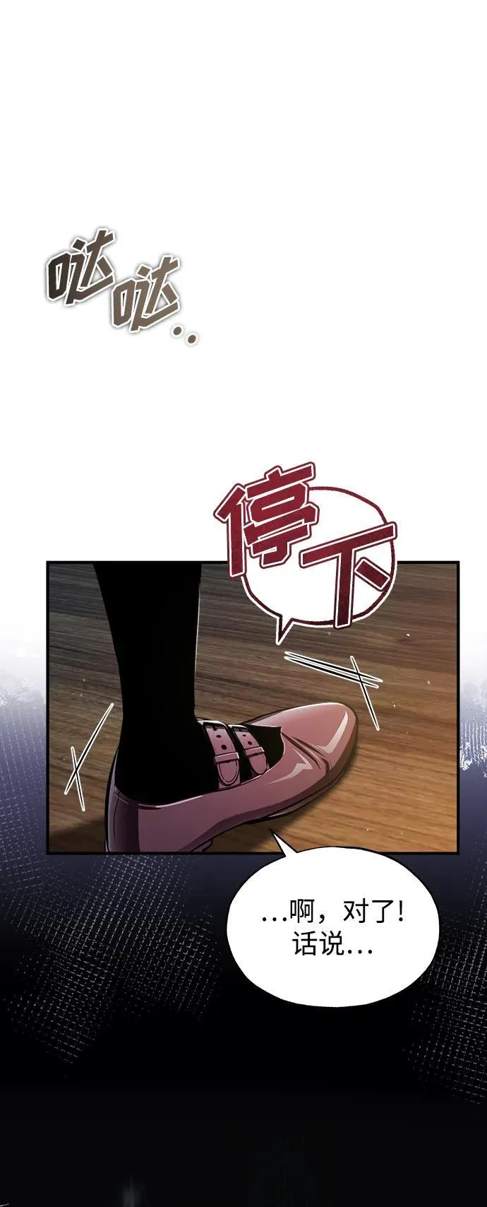 [第65话] 不想见到的客人 第8页