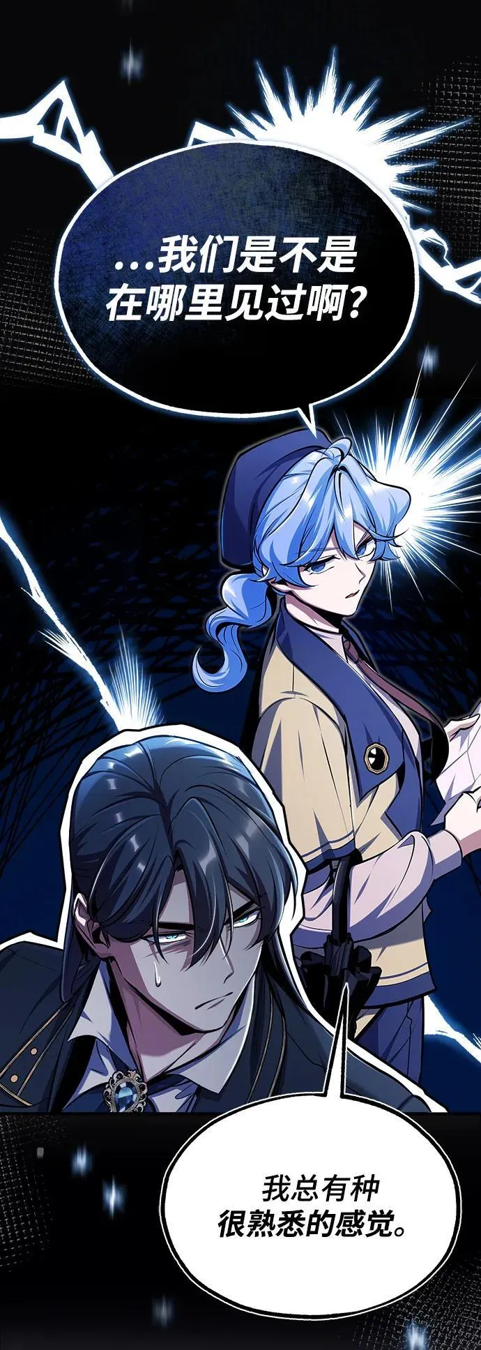 [第65话] 不想见到的客人 第9页