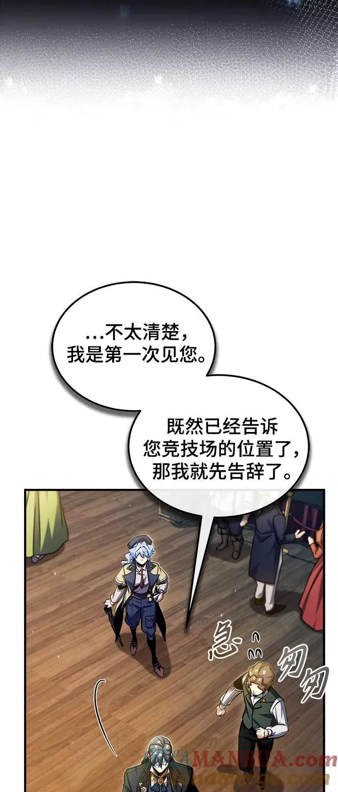 [第65话] 不想见到的客人 第10页