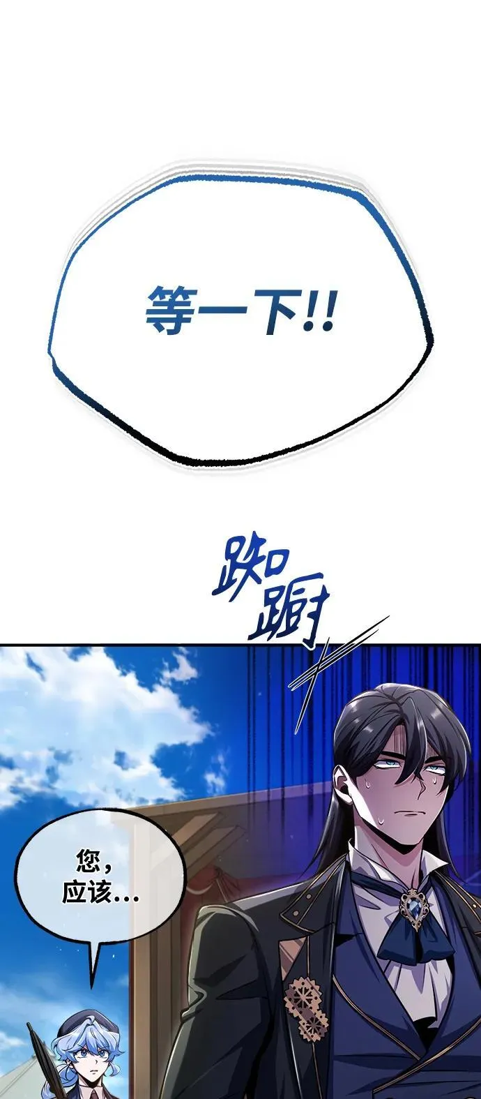 [第65话] 不想见到的客人 第12页