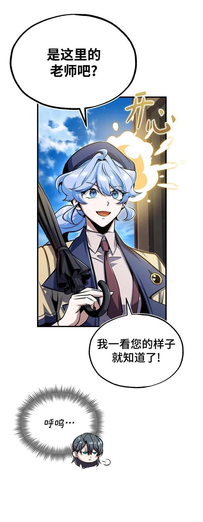 [第65话] 不想见到的客人 第14页