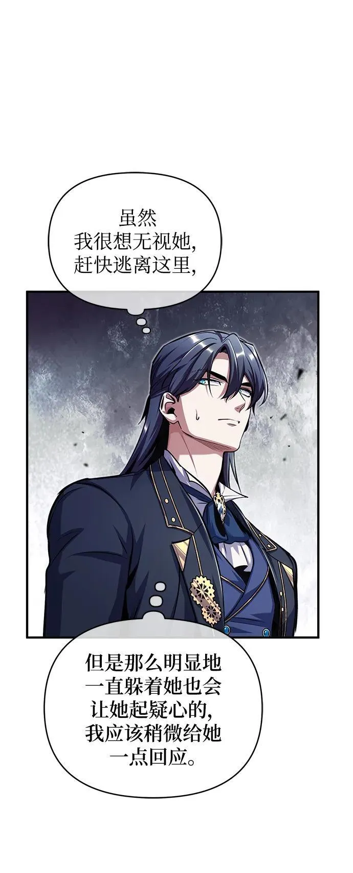 [第65话] 不想见到的客人 第15页