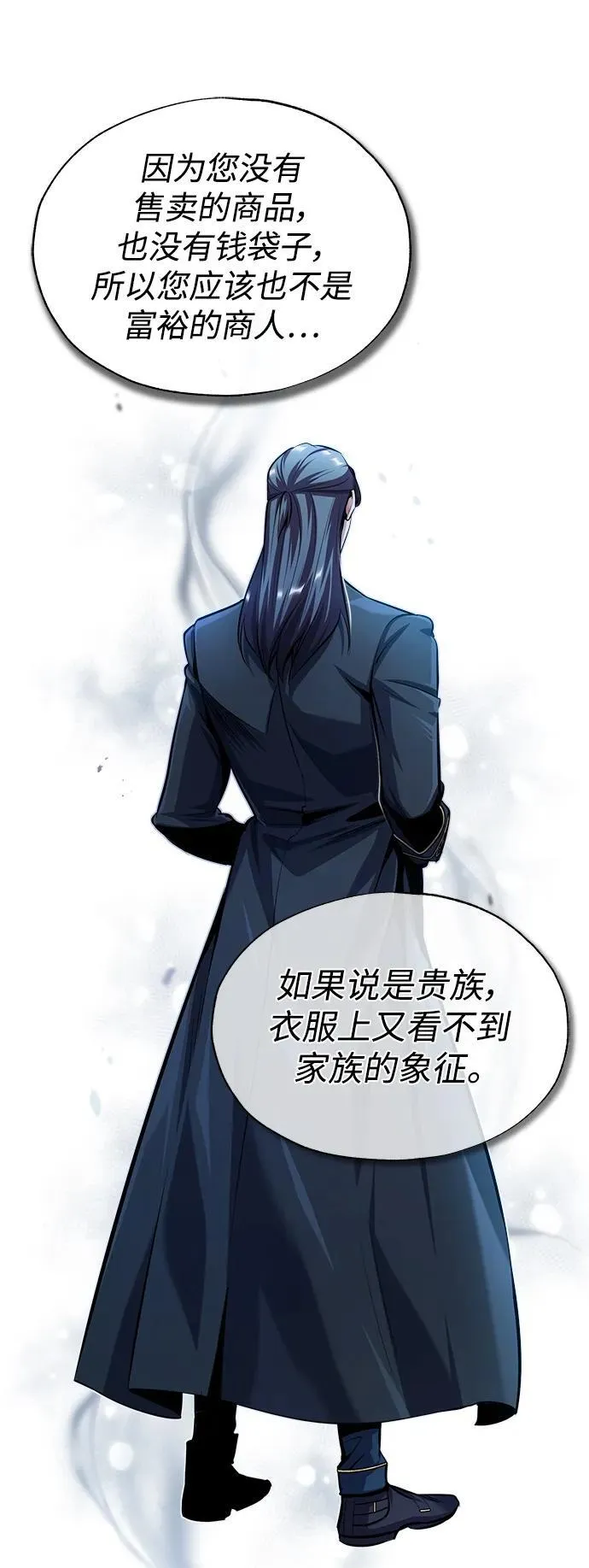 [第65话] 不想见到的客人 第18页