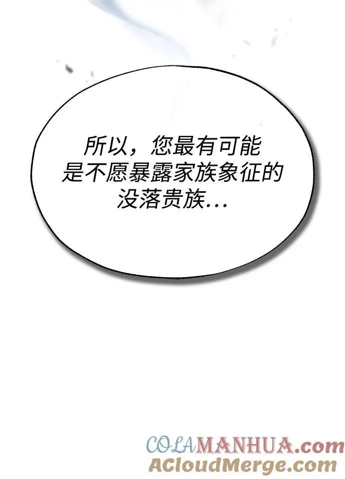 [第65话] 不想见到的客人 第19页