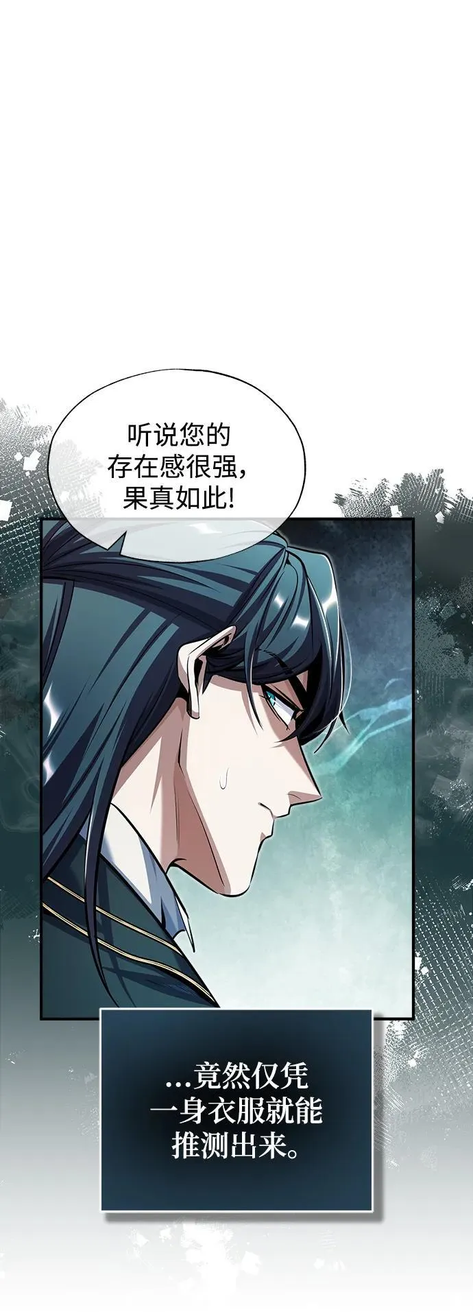 [第65话] 不想见到的客人 第21页
