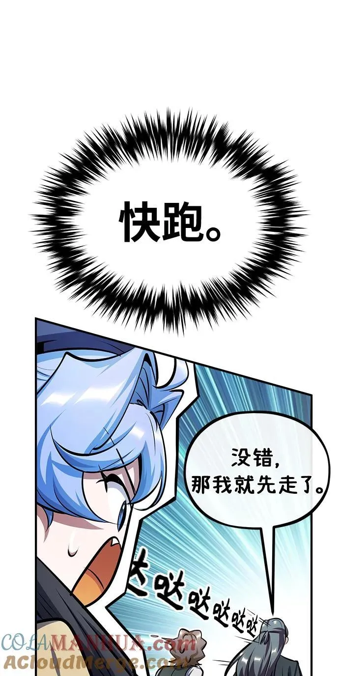 [第65话] 不想见到的客人 第22页