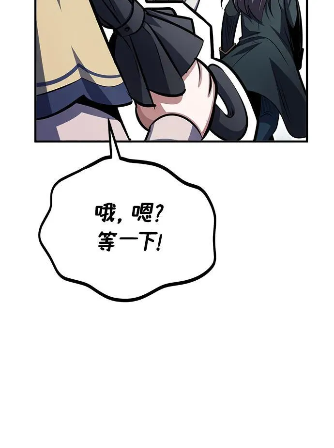 [第65话] 不想见到的客人 第23页